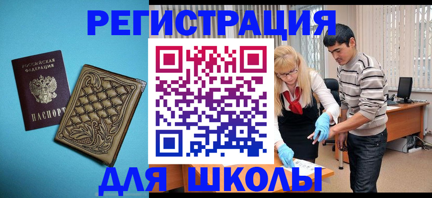 где прописаться в Карабаше