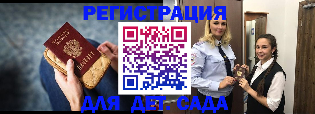 временная регистрация поиск в Карабаше