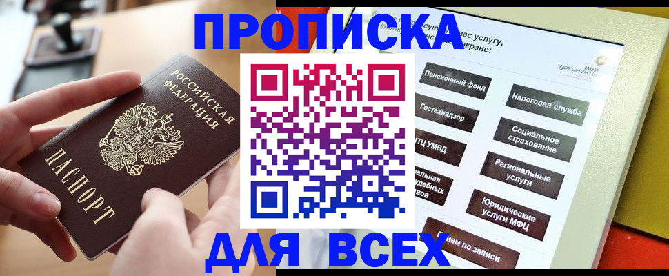 прописка для кредита в Карабаше