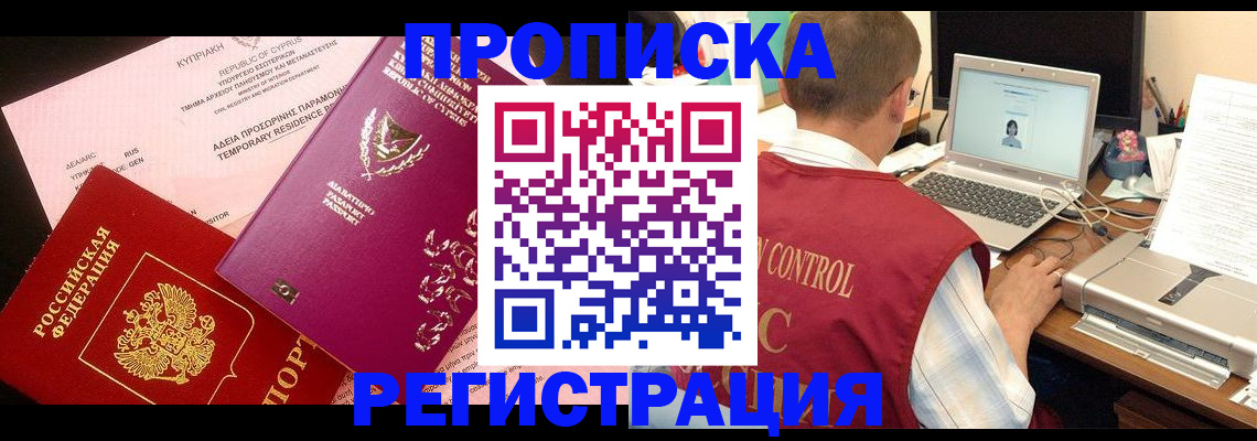 прописка для военкомата в Карабаше