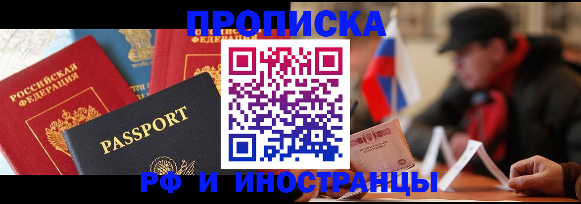 временная регистрация собственник в Карабаше