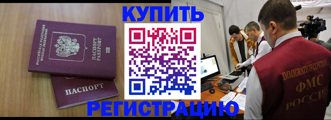 прописка законно в Карабаше