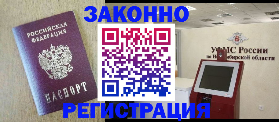 миграционный учет в Карабаше