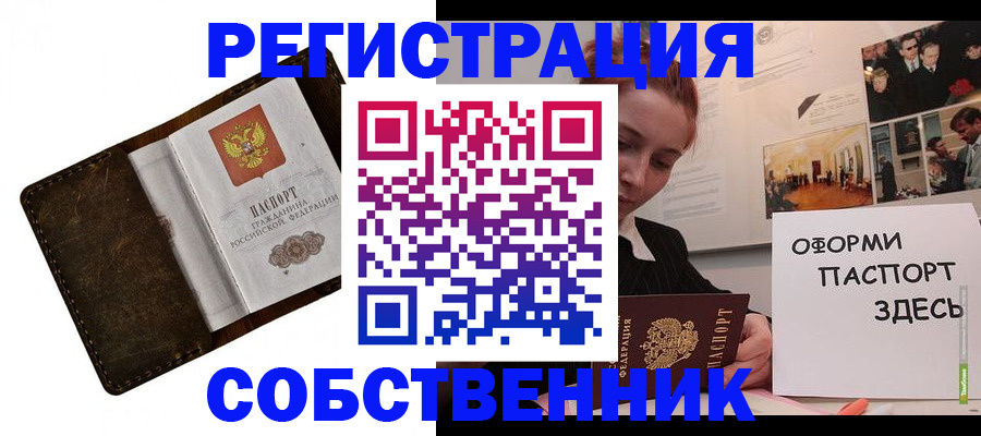 временная регистрация законно в Карабаше