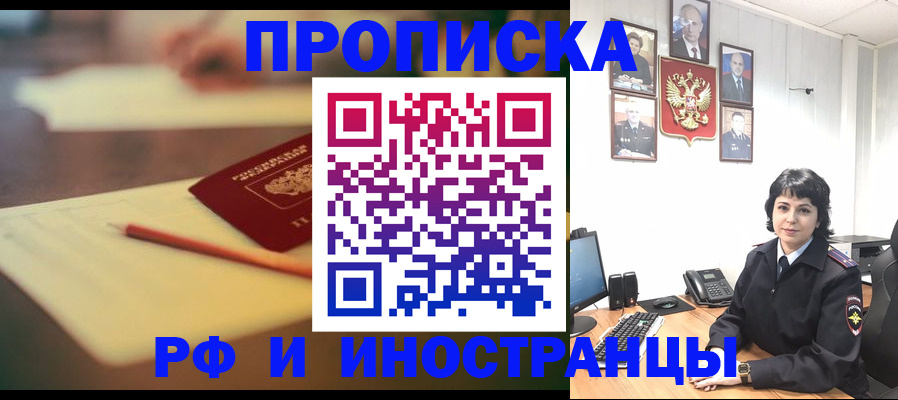 прописка гарантия в Карабаше