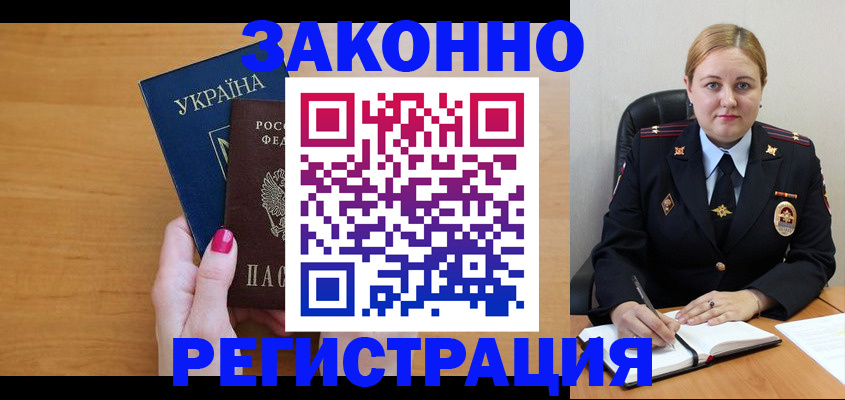 временная регистрация собственник в Карабаше